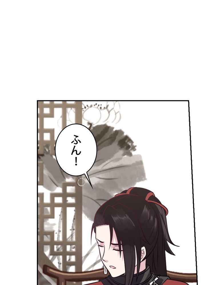 武錬天下 - 第296話 - Page 6