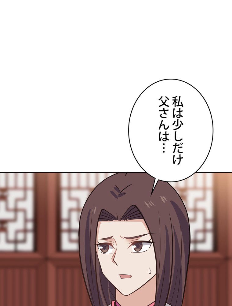 武錬天下 - 第297話 - Page 15