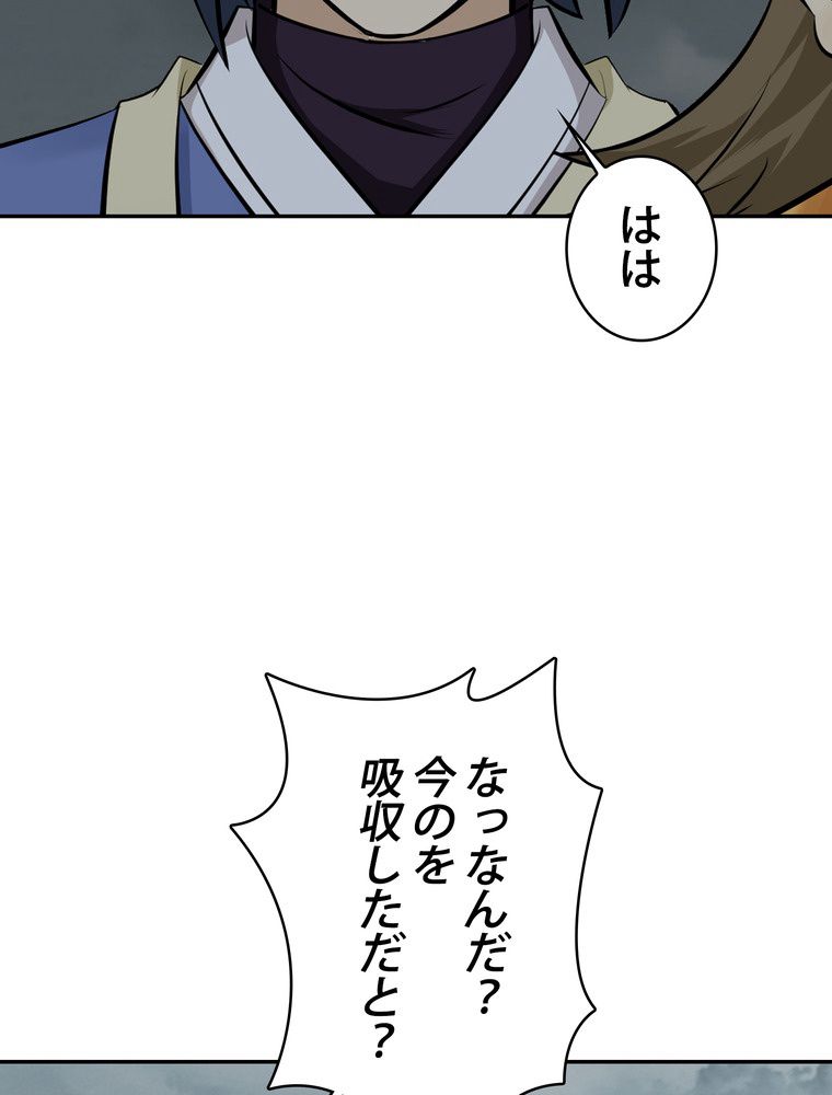 武錬天下 - 第298話 - Page 63