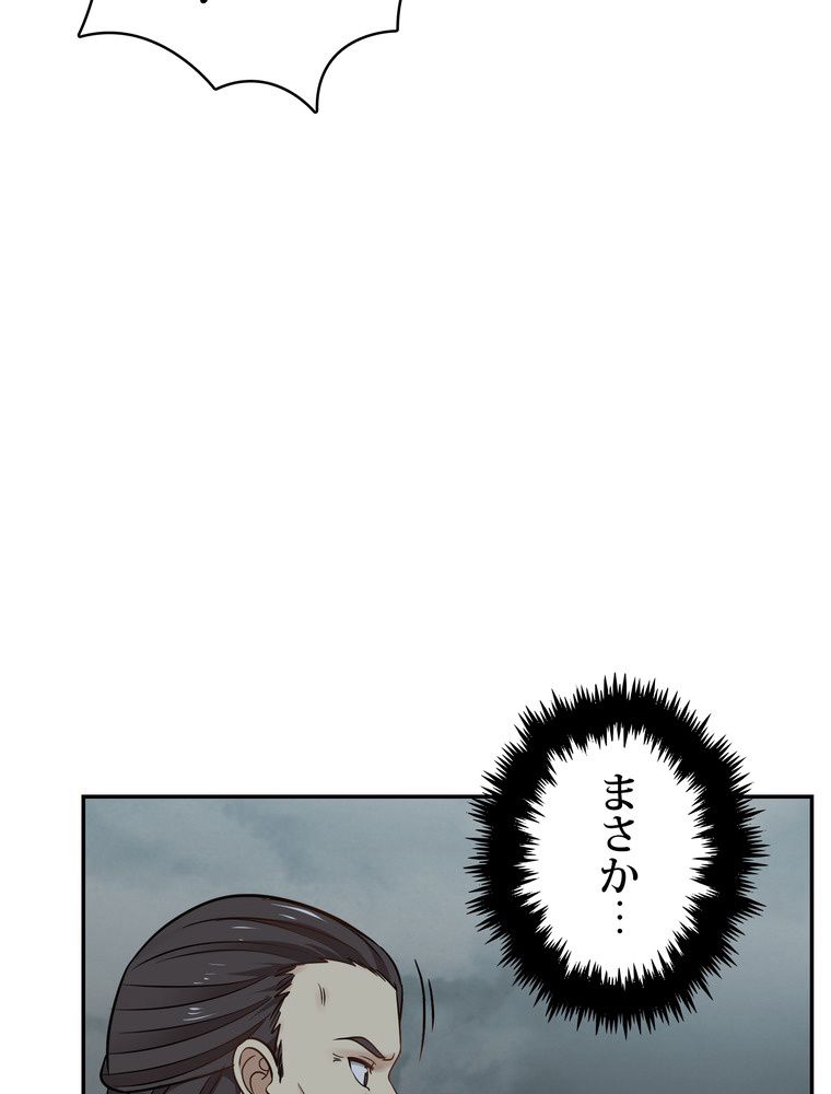 武錬天下 - 第298話 - Page 78