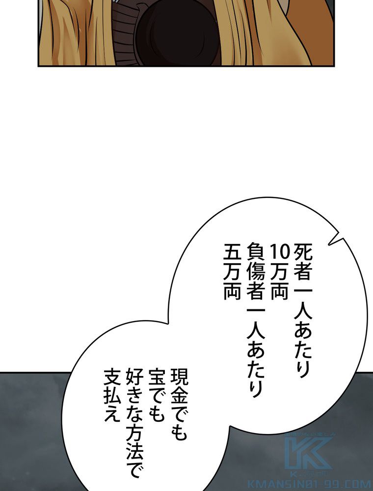 武錬天下 - 第299話 - Page 29