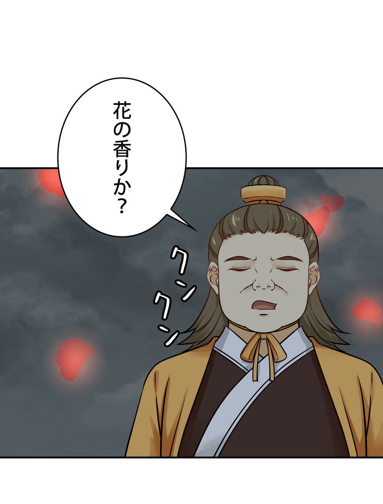 武錬天下 - 第299話 - Page 37