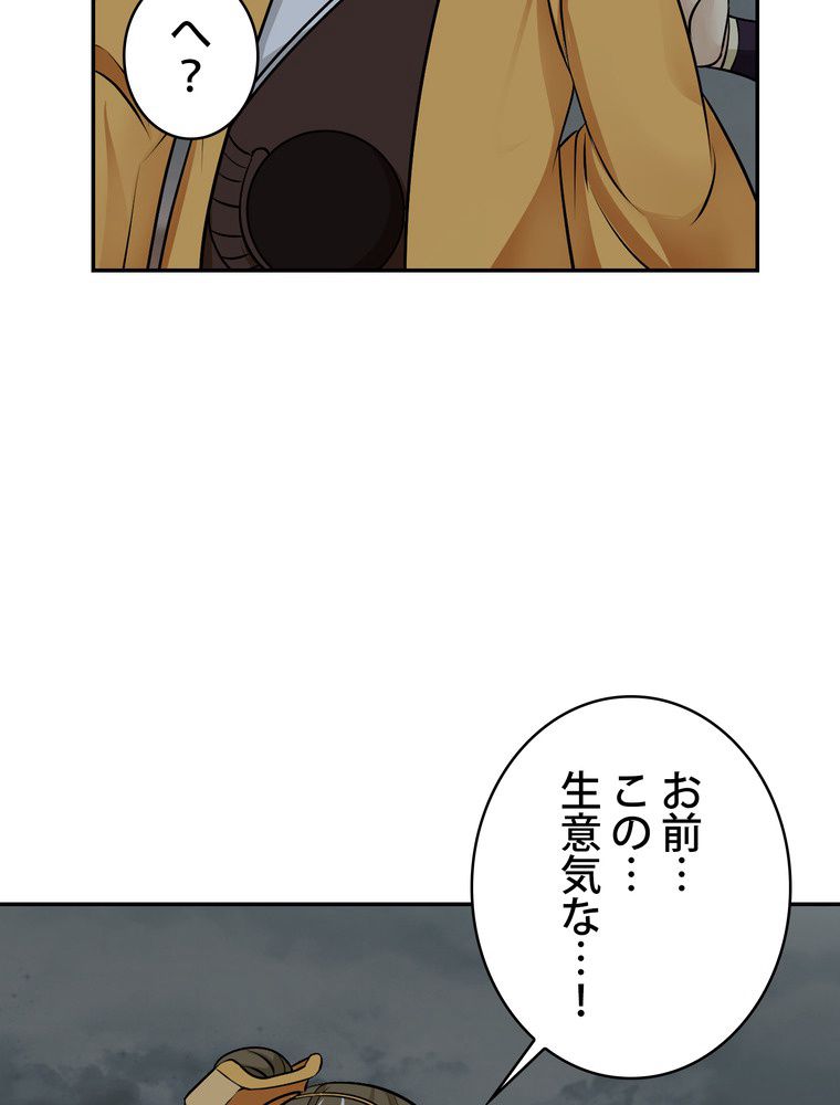 武錬天下 - 第299話 - Page 10