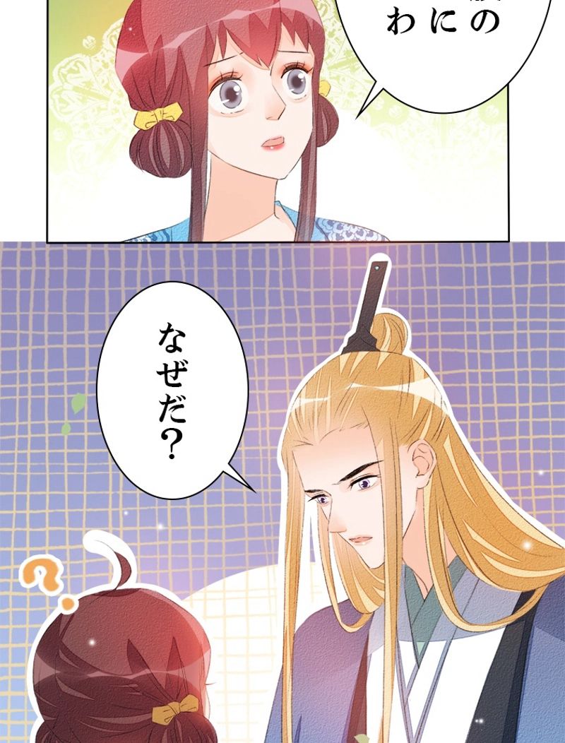 将軍府のおてんば娘 - 第35話 - Page 5