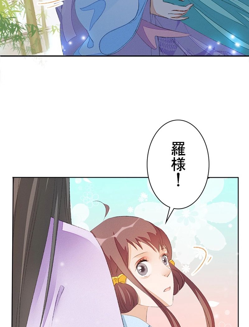 将軍府のおてんば娘 - 第40話 - Page 21