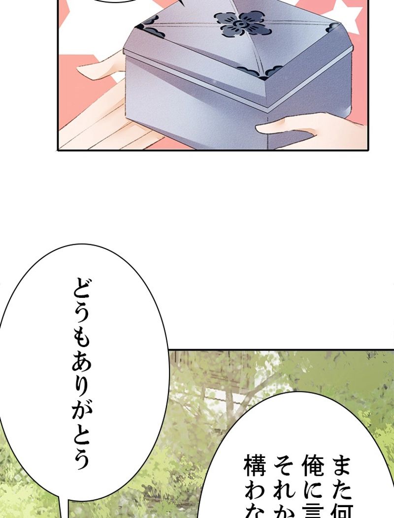 将軍府のおてんば娘 - 第40話 - Page 29