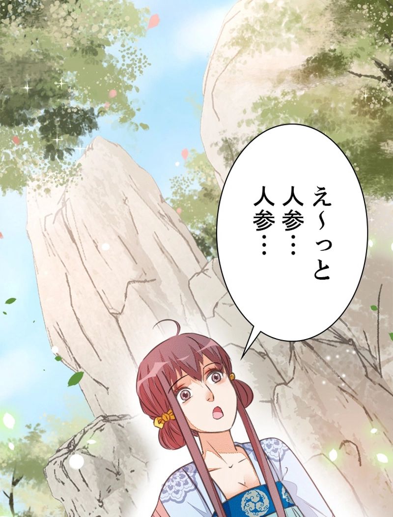 将軍府のおてんば娘 - 第43話 - Page 3