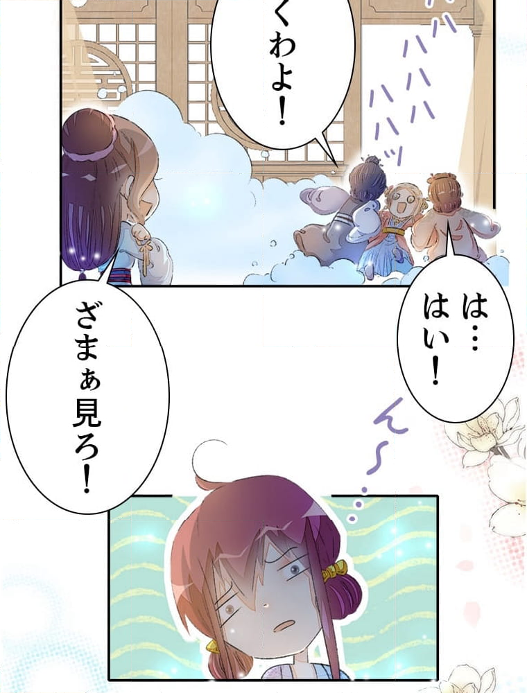 将軍府のおてんば娘 - 第60話 - Page 16