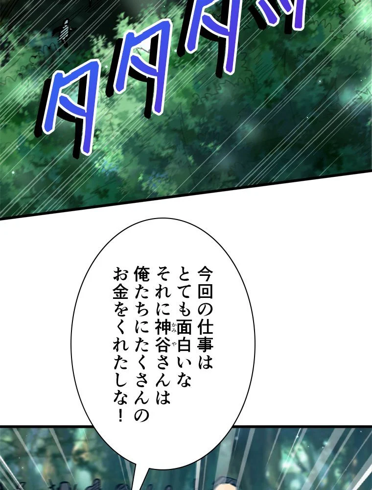 SSS級エイリアンハンター~最底辺生物狩りから始まる成り上がり~ - 第15話 - Page 21