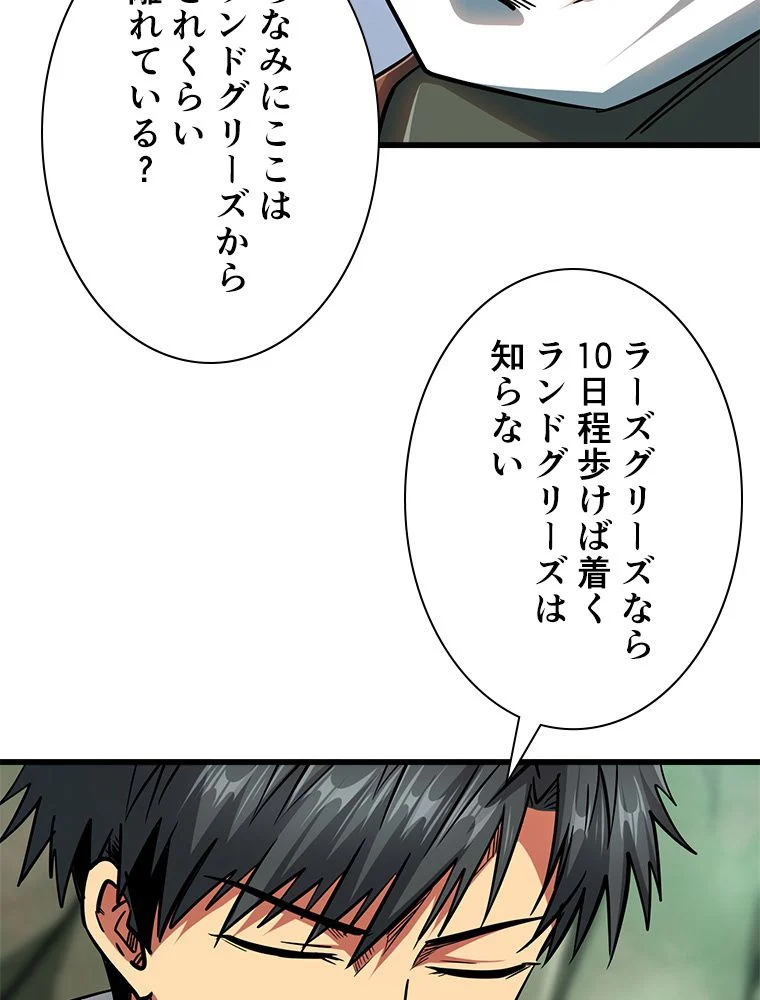 SSS級エイリアンハンター~最底辺生物狩りから始まる成り上がり~ - 第19話 - Page 39