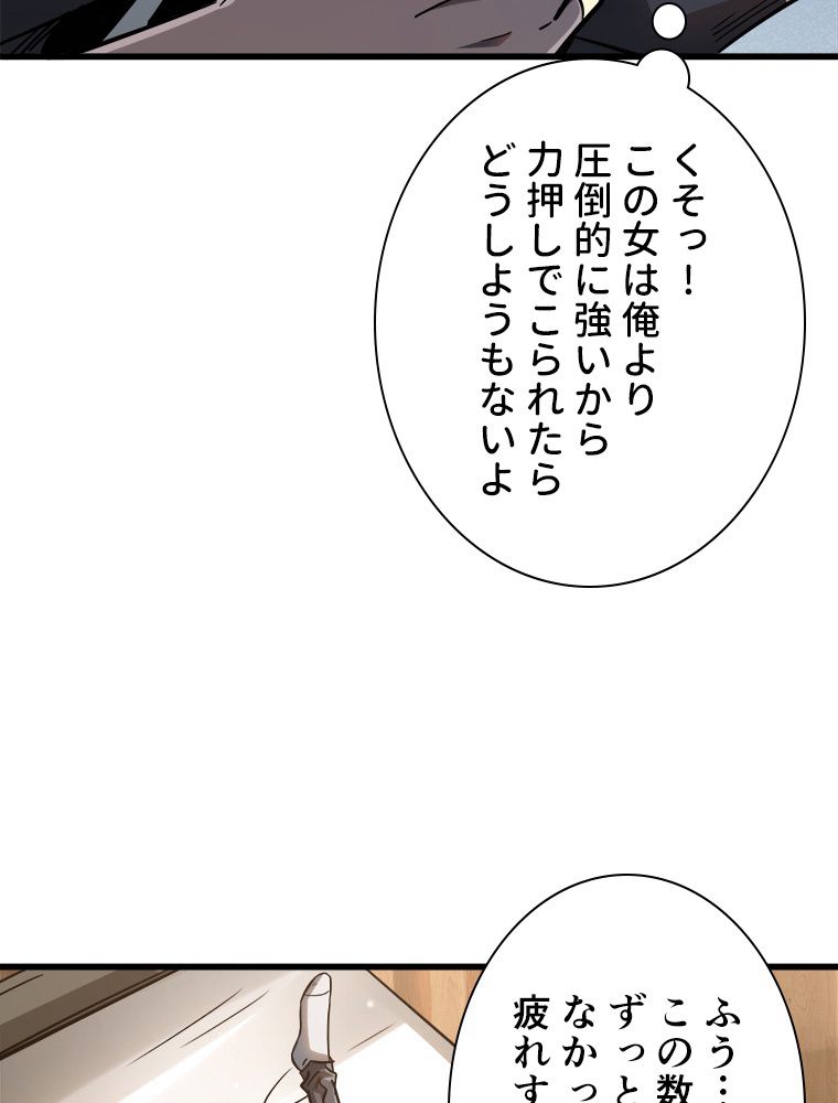 SSS級エイリアンハンター~最底辺生物狩りから始まる成り上がり~ - 第25話 - Page 42