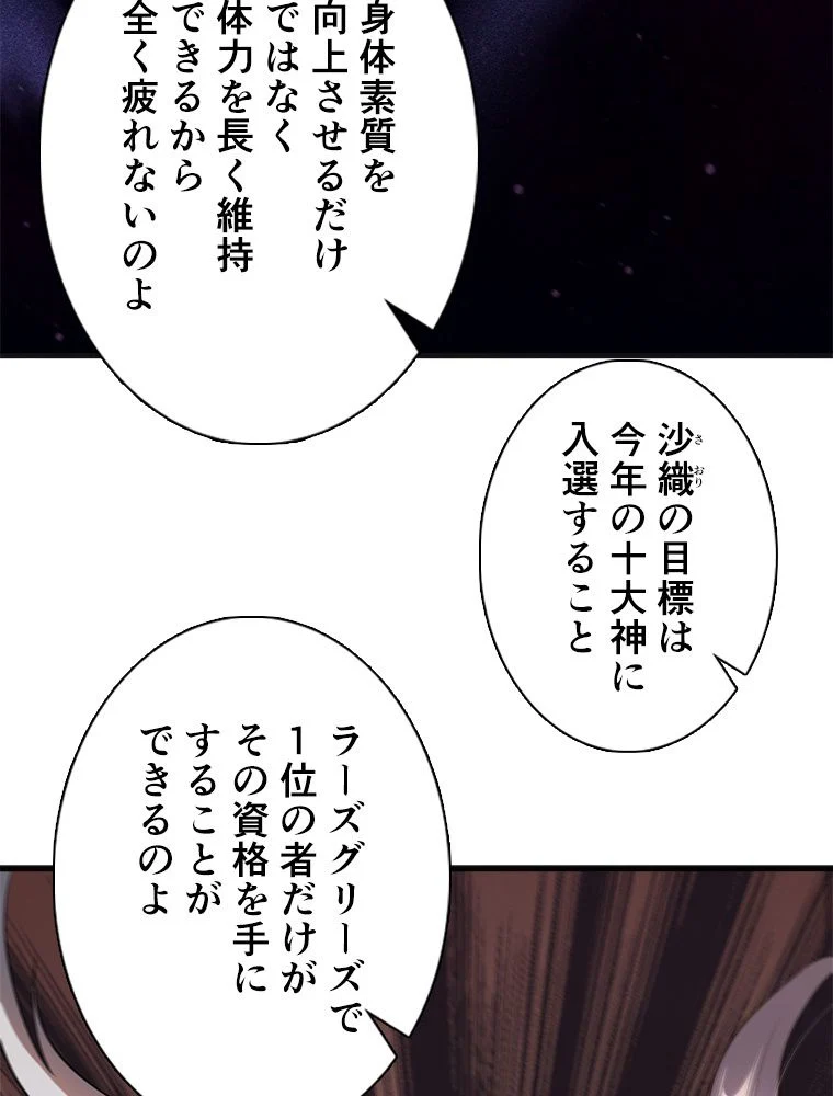 SSS級エイリアンハンター~最底辺生物狩りから始まる成り上がり~ - 第50話 - Page 37