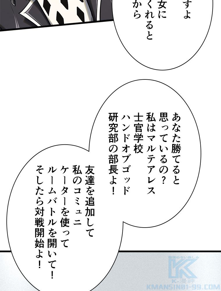 SSS級エイリアンハンター~最底辺生物狩りから始まる成り上がり~ - 第63話 - Page 5