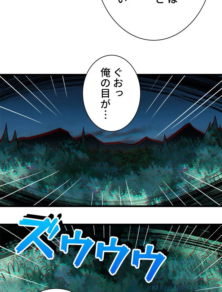 SSS級エイリアンハンター~最底辺生物狩りから始まる成り上がり~ - 第65話 - Page 38