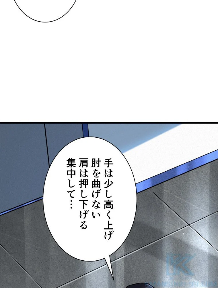 SSS級エイリアンハンター~最底辺生物狩りから始まる成り上がり~ - 第66話 - Page 53