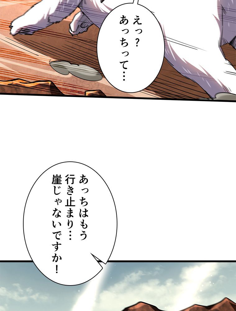 SSS級エイリアンハンター~最底辺生物狩りから始まる成り上がり~ - 第71話 - Page 24