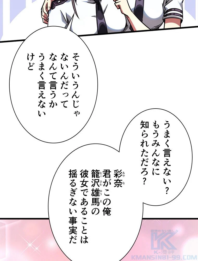 SSS級エイリアンハンター~最底辺生物狩りから始まる成り上がり~ - 第85話 - Page 47