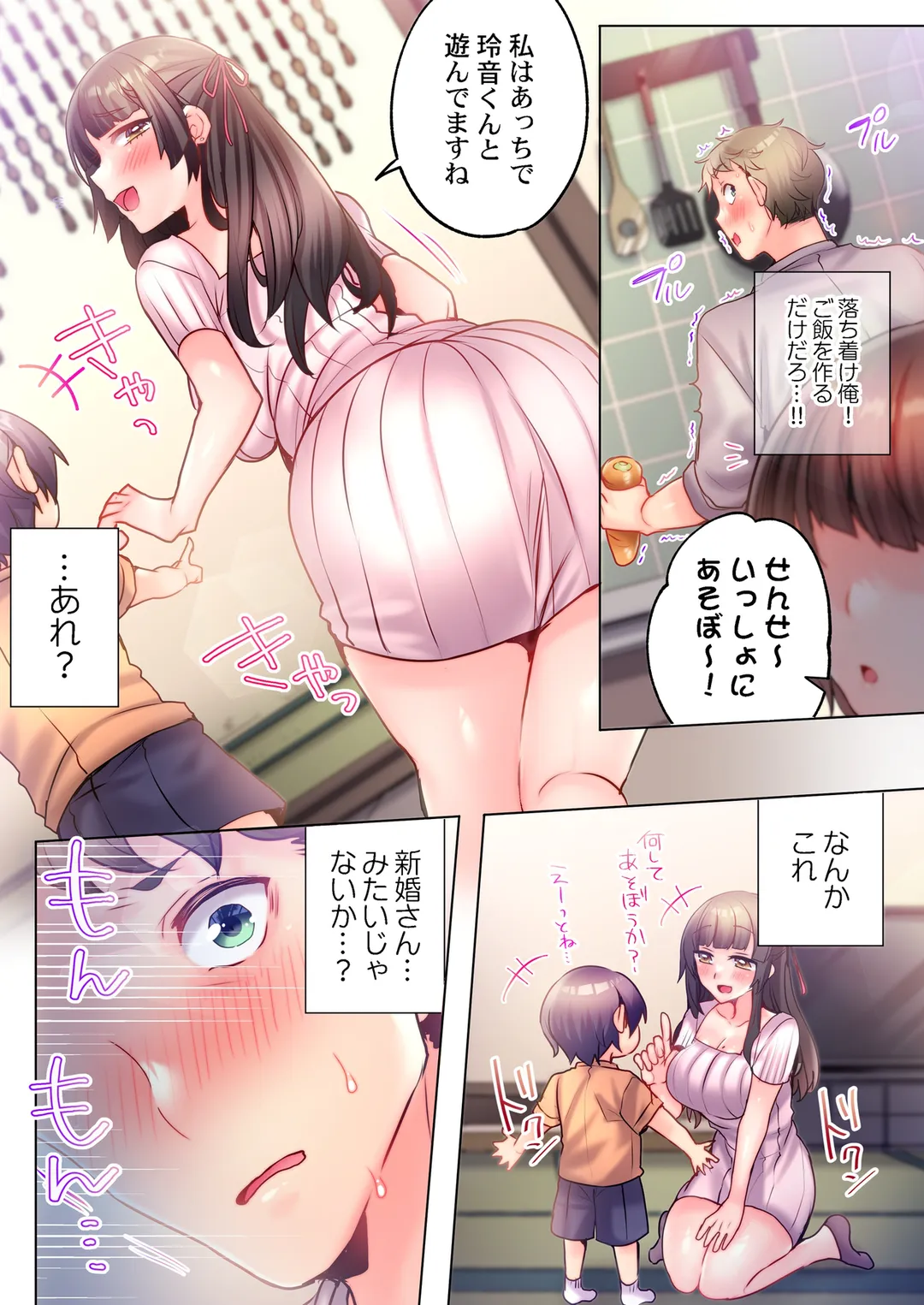 かなえ先生はバブらせたい【フルカラー】 - 第7話 - Page 8