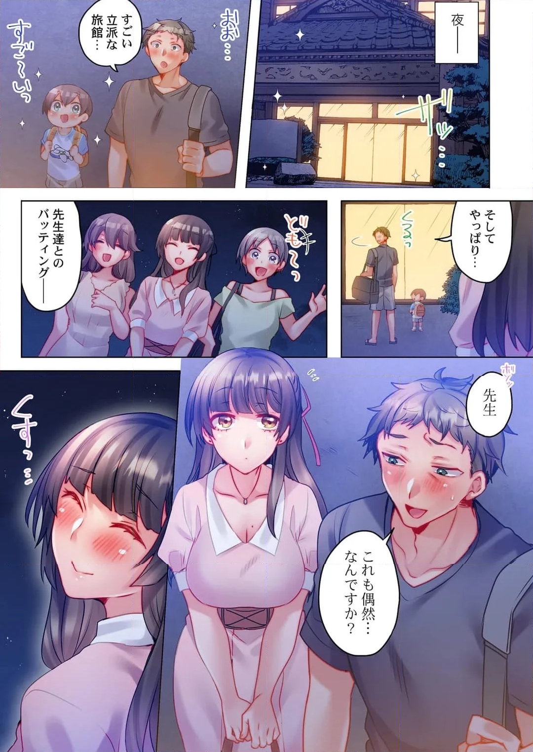 かなえ先生はバブらせたい【フルカラー】 - 第13話 - Page 15