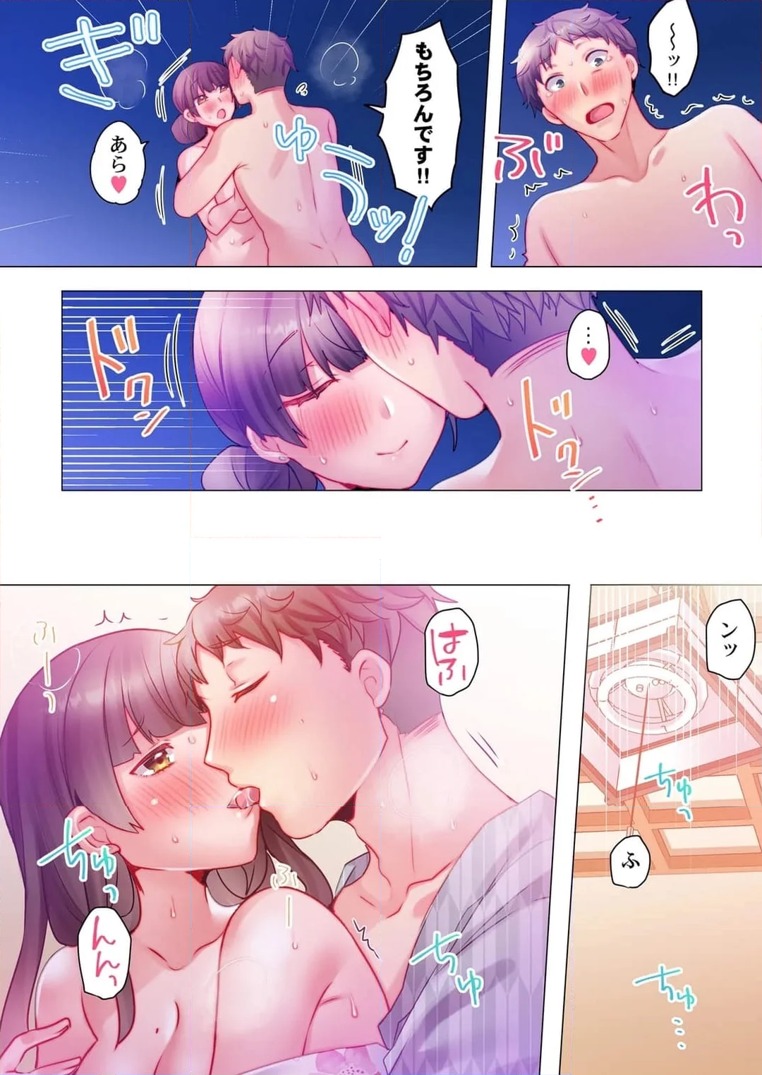 かなえ先生はバブらせたい【フルカラー】 - 第17話 - Page 9