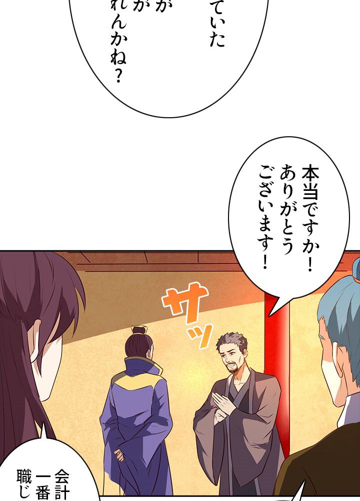 8万年ぶりに回帰する 第5話 - Trang 1