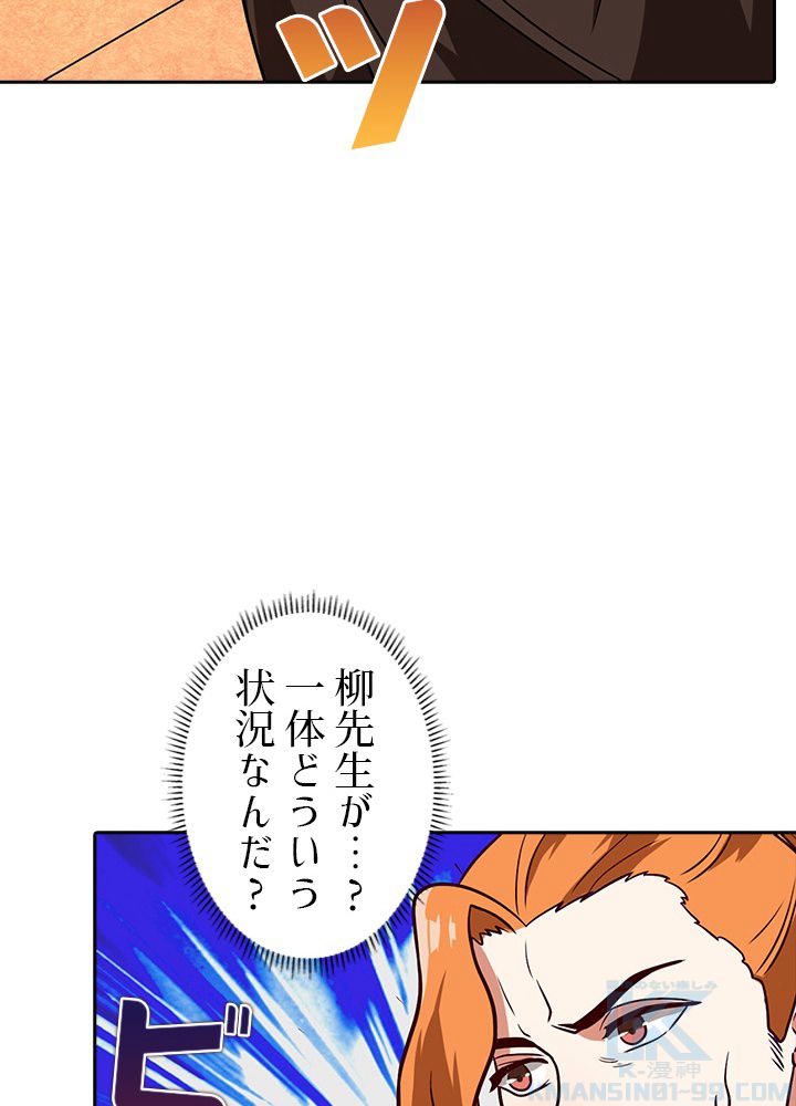 8万年ぶりに回帰する 第5話 - Trang 20