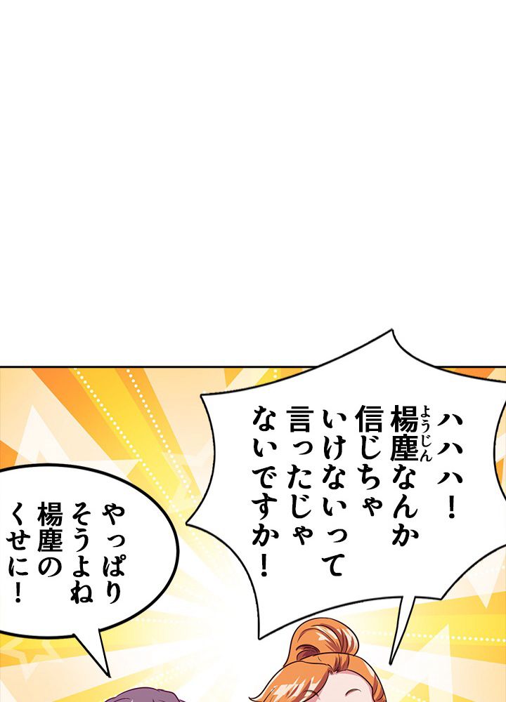 8万年ぶりに回帰する 第5話 - Trang 3