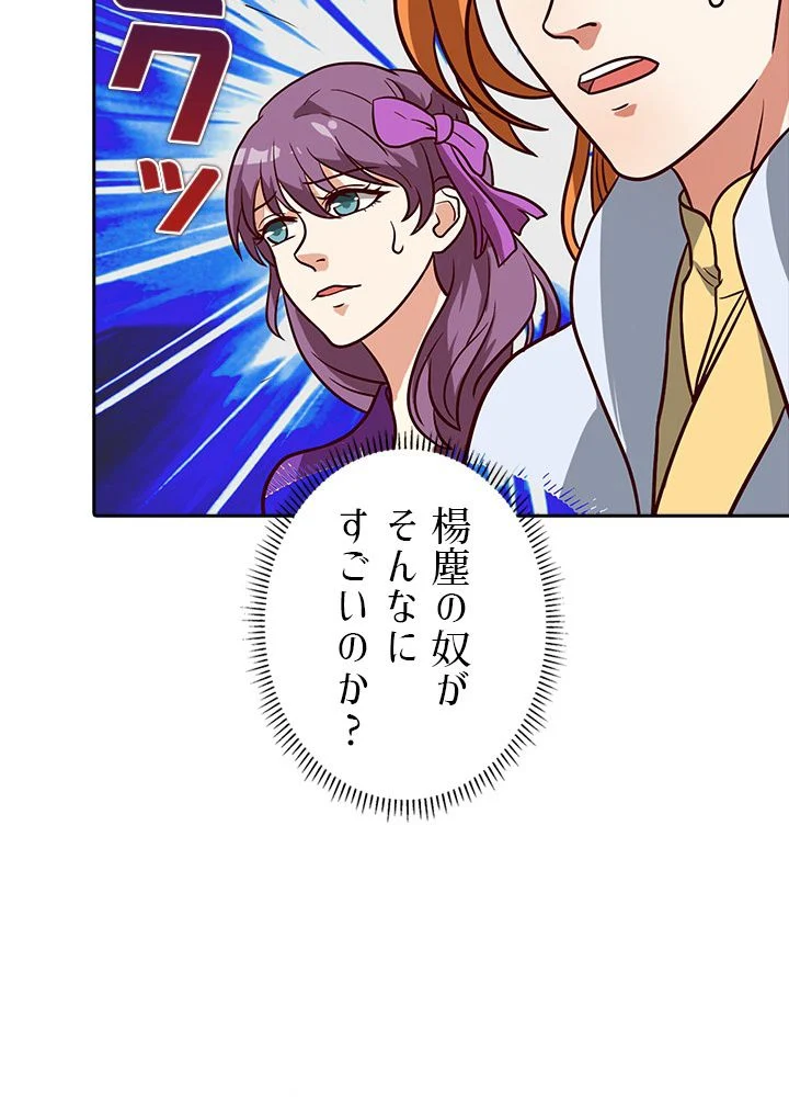 8万年ぶりに回帰する 第5話 - Trang 21