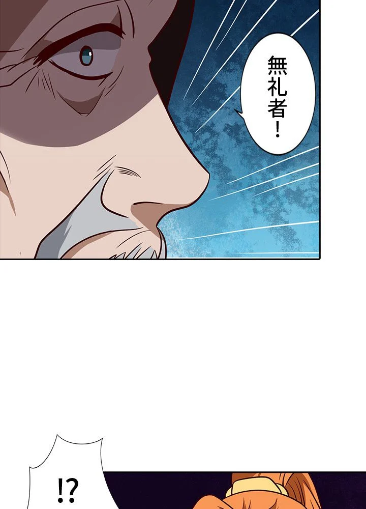8万年ぶりに回帰する 第5話 - Trang 24