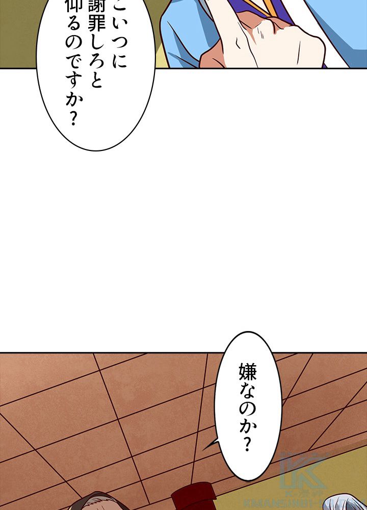 8万年ぶりに回帰する 第5話 - Trang 29