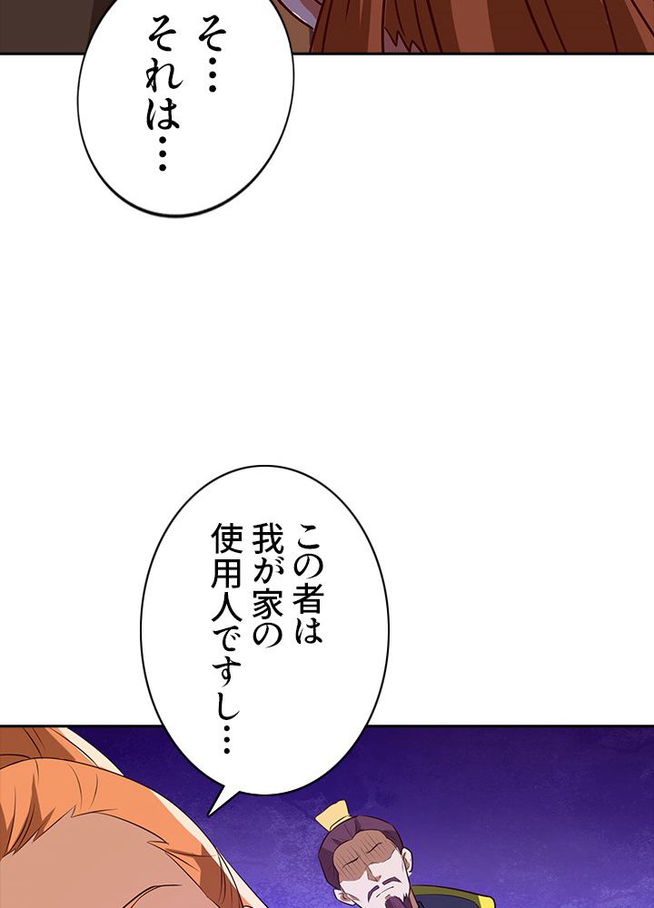 8万年ぶりに回帰する 第5話 - Trang 31