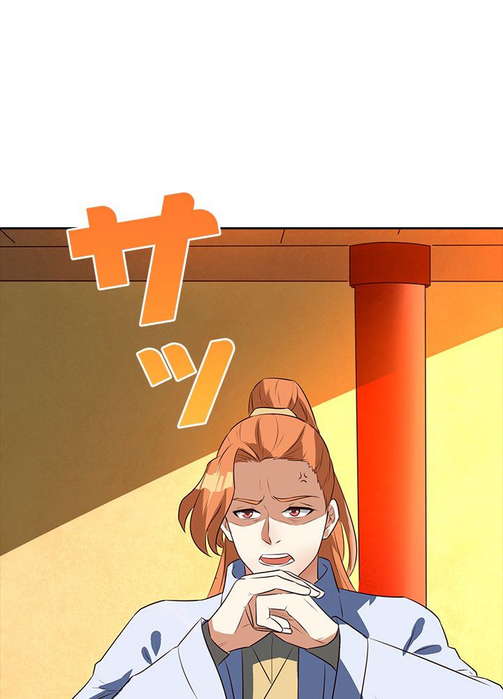 8万年ぶりに回帰する 第5話 - Trang 37