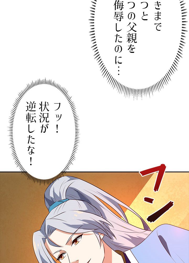 8万年ぶりに回帰する 第5話 - Trang 40