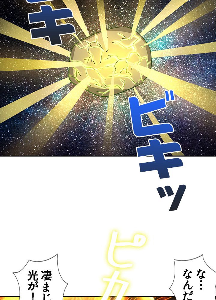 8万年ぶりに回帰する 第5話 - Trang 6