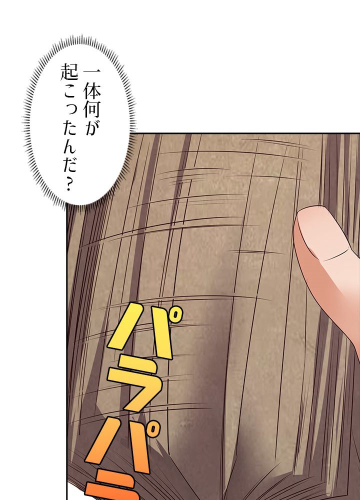 8万年ぶりに回帰する 第5話 - Trang 58