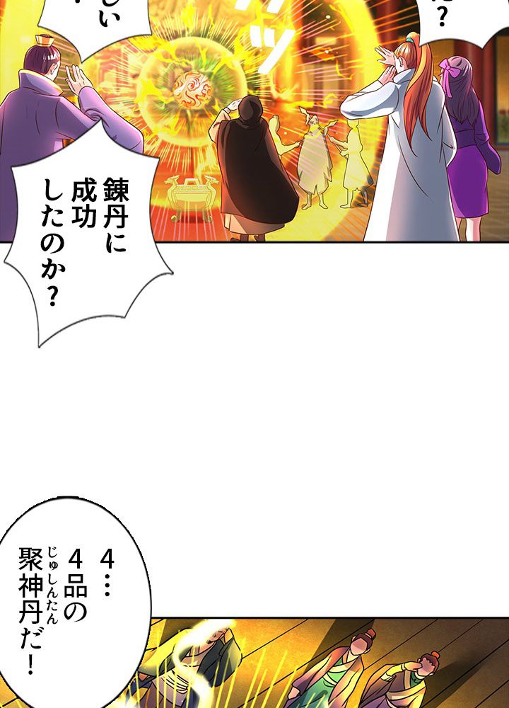 8万年ぶりに回帰する 第5話 - Trang 7