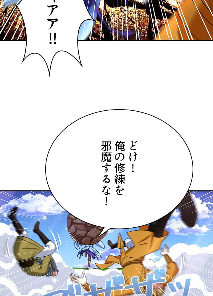 8万年ぶりに回帰する 第5話 - Trang 70