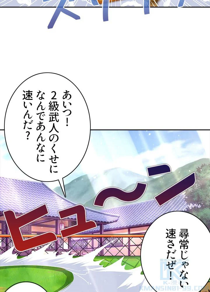 8万年ぶりに回帰する 第5話 - Trang 71