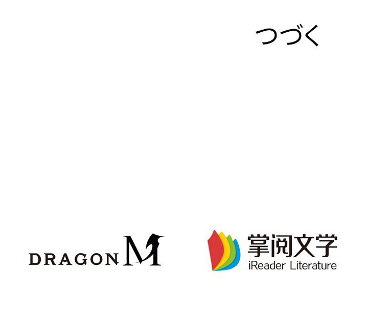 8万年ぶりに回帰する 第5話 - Trang 87