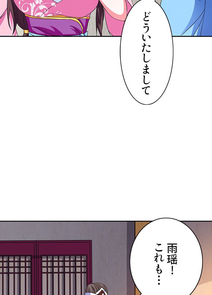 8万年ぶりに回帰する - 第11話 - Page 21