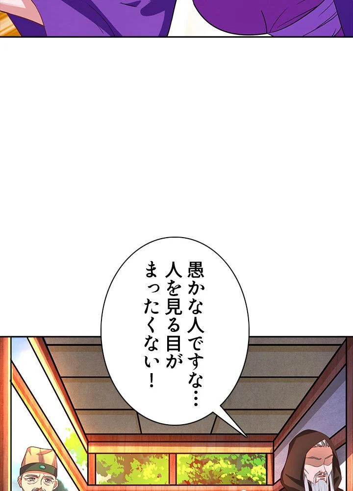 8万年ぶりに回帰する - 第16話 - Page 21