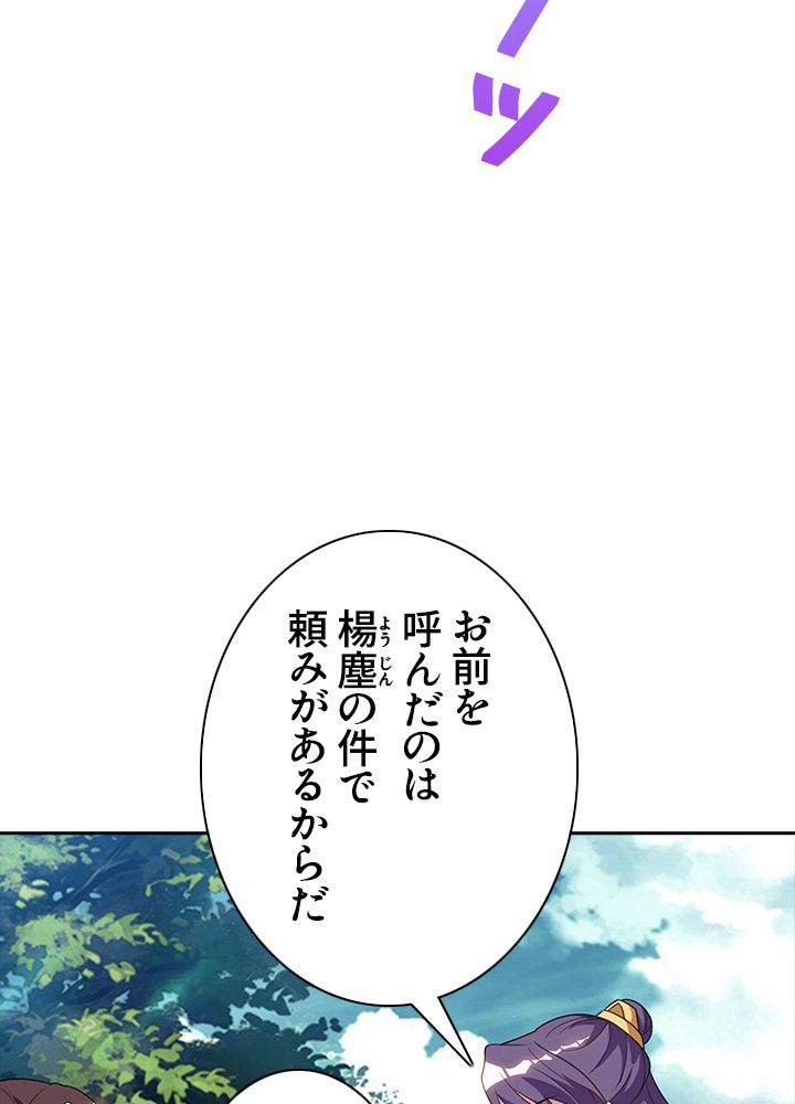 8万年ぶりに回帰する - 第29話 - Page 13