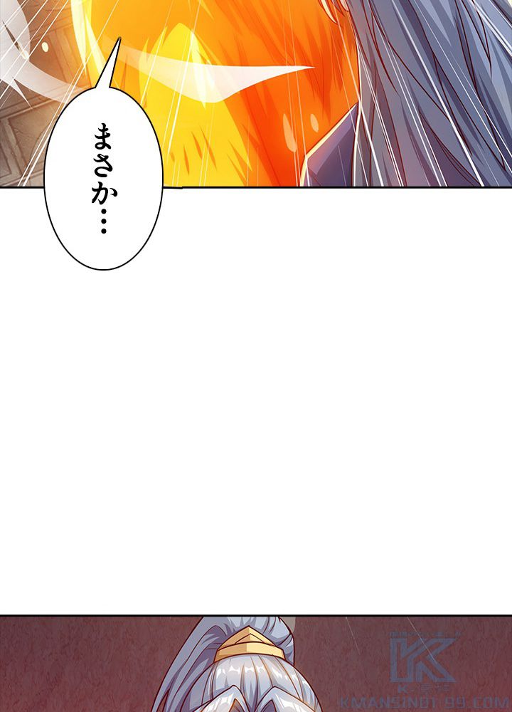 8万年ぶりに回帰する - 第44話 - Page 35