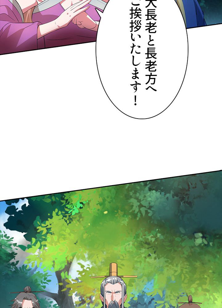 8万年ぶりに回帰する - 第71話 - Page 12