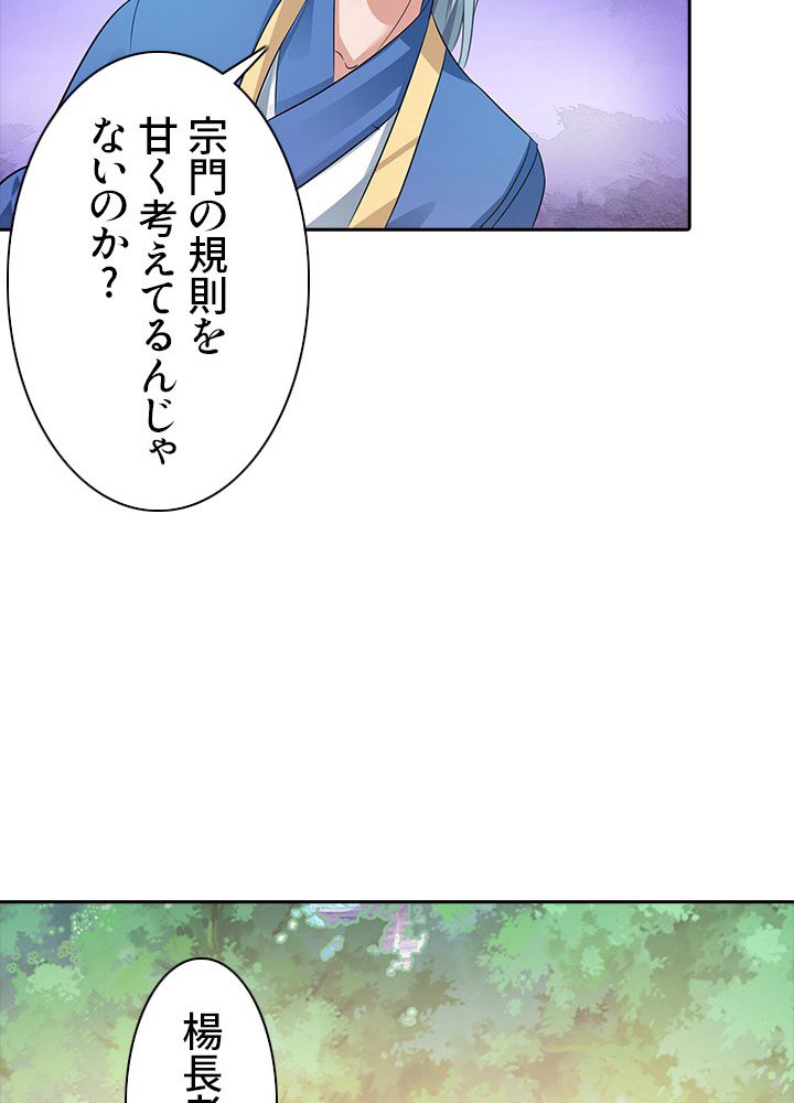 8万年ぶりに回帰する - 第74話 - Page 60