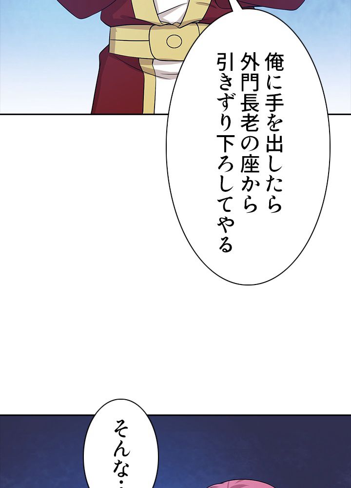 8万年ぶりに回帰する - 第75話 - Page 51