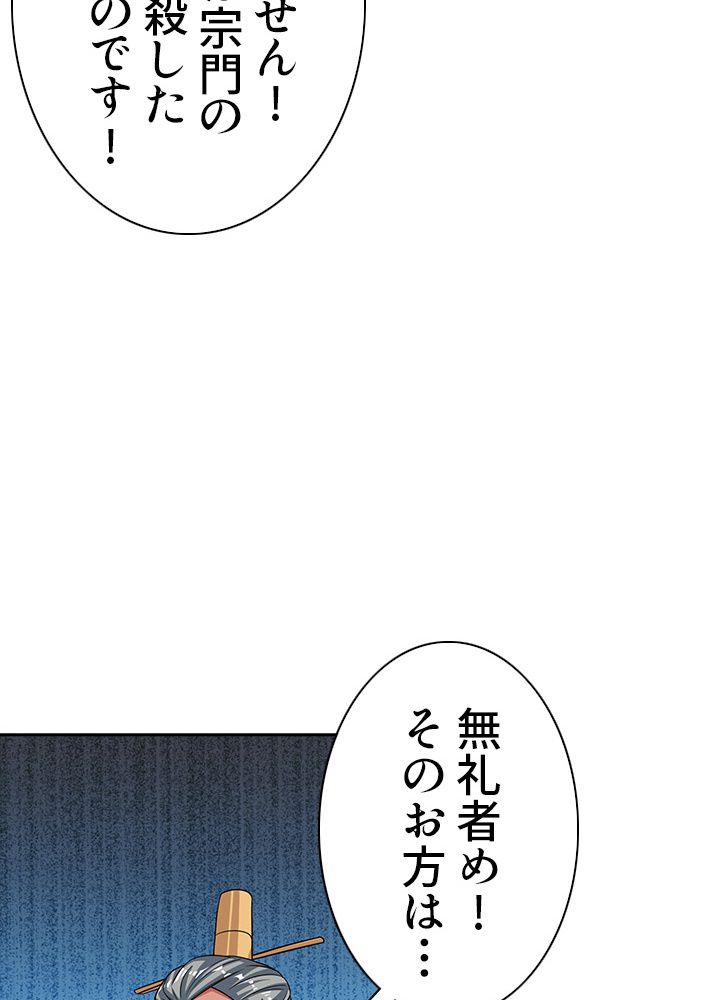 8万年ぶりに回帰する - 第78話 - Page 60