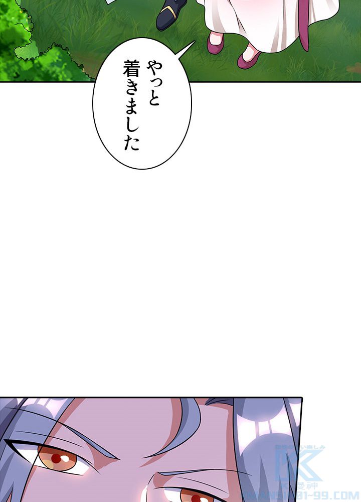 8万年ぶりに回帰する - 第80話 - Page 5