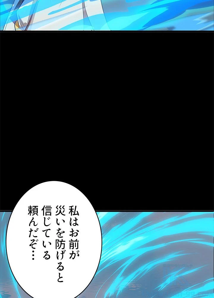 8万年ぶりに回帰する - 第90話 - Page 11