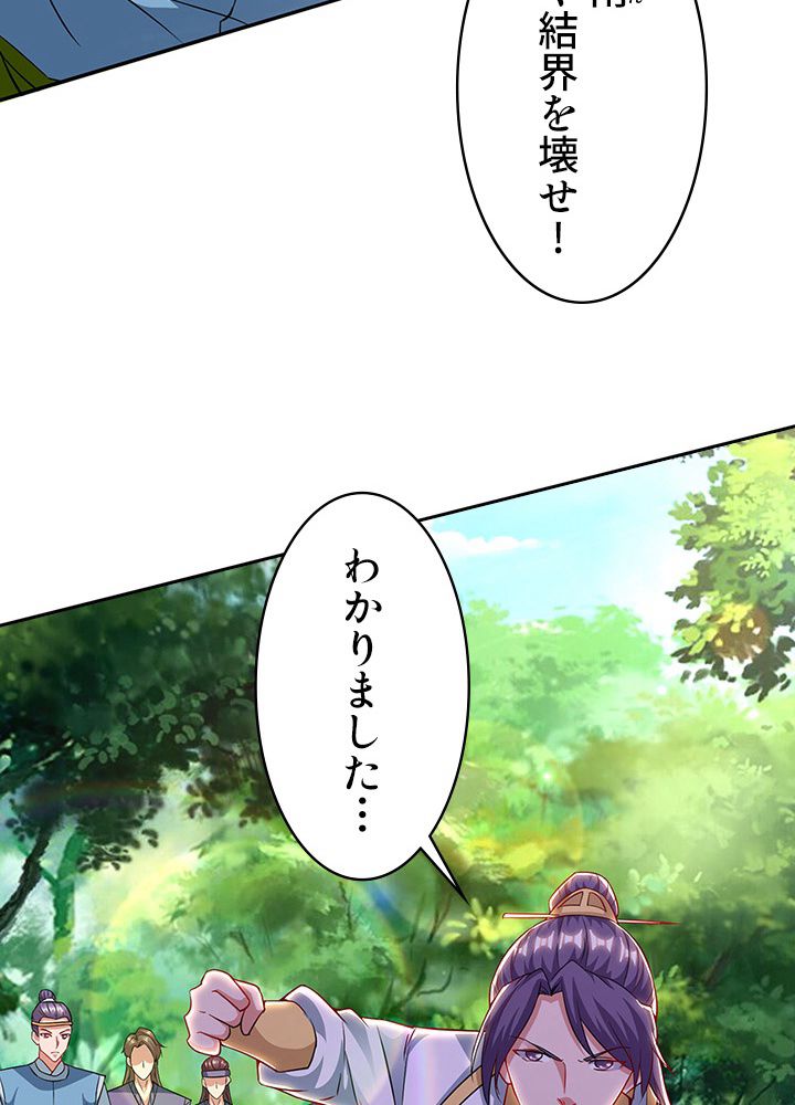 8万年ぶりに回帰する - 第90話 - Page 27